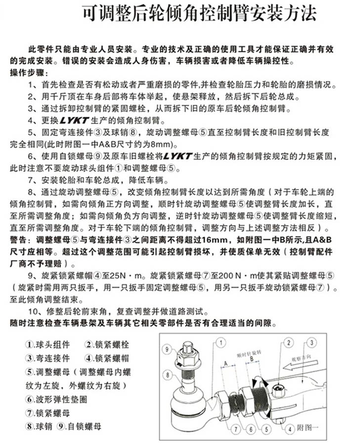 KTBM043-9 寶馬3系前輪外傾角調(diào)整臂組件