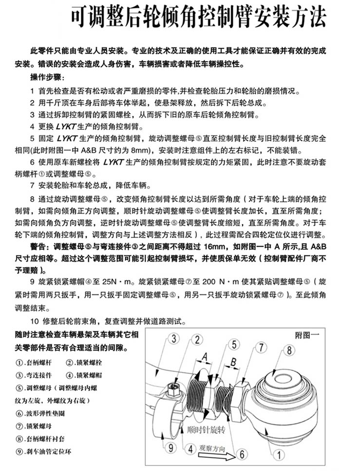  KTBM043-12 寶馬7系新一代5系后輪外傾角調(diào)整組件