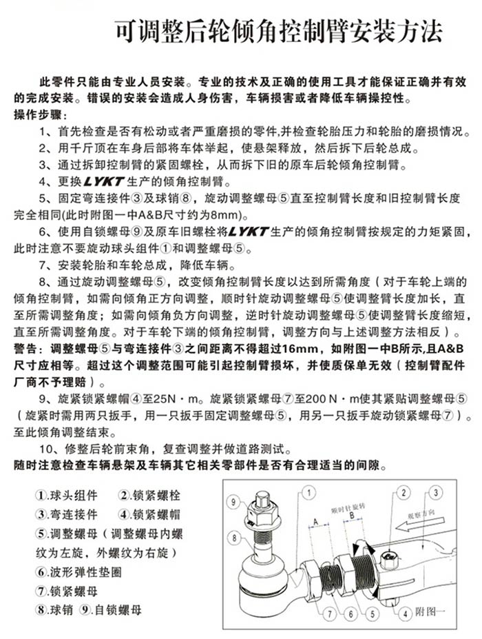  KTBM043-5(-7) 寶馬X5X6后輪外傾角調(diào)整臂組件（分長(zhǎng)短兩只）